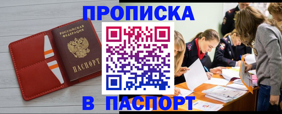 временная регистрация в Кировской области